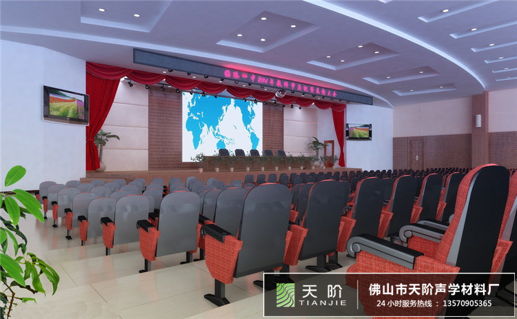 黨建會(huì)議室聲學(xué)方案設(shè)計(jì) 黨建會(huì)議室聲學(xué)方案設(shè)計(jì)