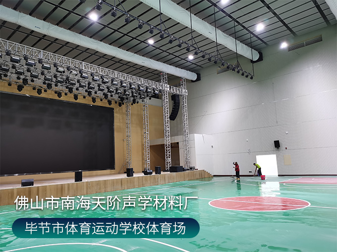 畢節市體育運動學校體育場