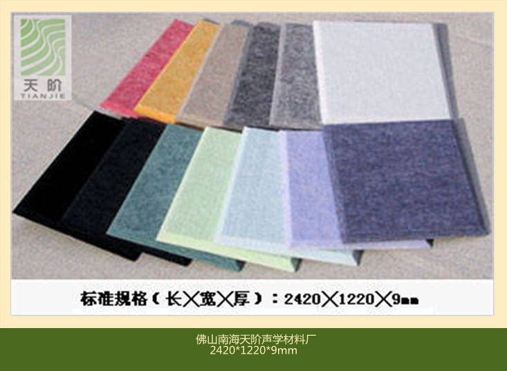 聚酯纖維吸音板產(chǎn)業(yè):以高質(zhì)化競(jìng)爭(zhēng)規(guī)范市場(chǎng)